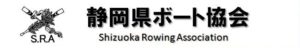 静岡県ボート協会