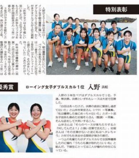 中日ジュニア体育賞　入野中が受賞